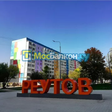 Заказать балкон в Королёве цена от 1320 руб | Остекление балконов и лоджий МосБалкон