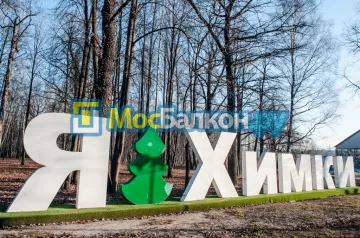 Заказать балкон в Королёве цена от 1320 руб | Остекление балконов и лоджий МосБалкон